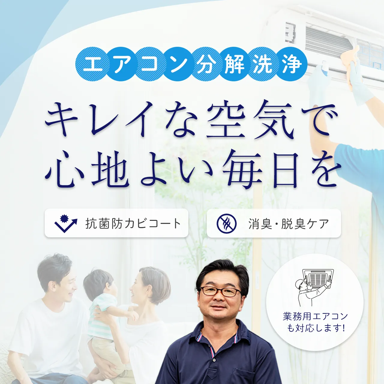 高崎市で評判のエアコン完全分解洗浄｜実績1000件超 まるひろ