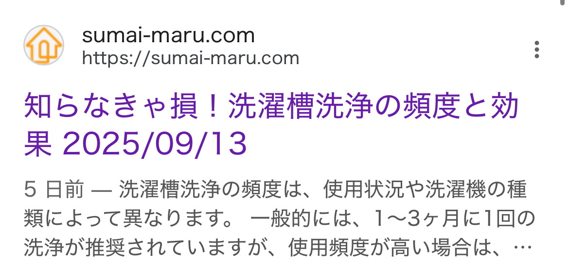 槽洗浄のすすめ！