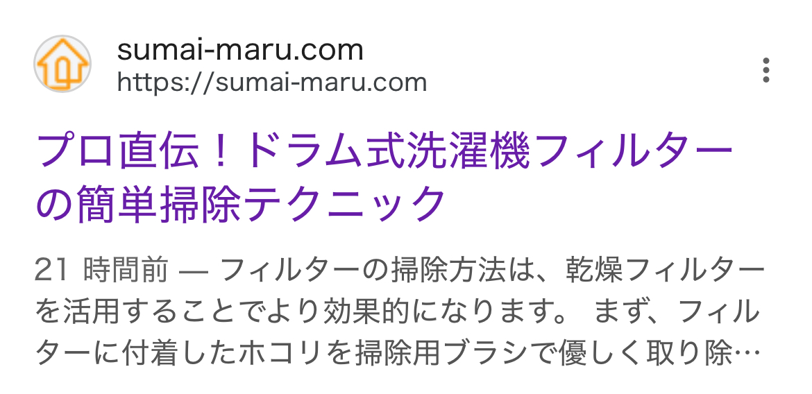 ドラム式洗濯機フィルターのかんたんお掃除の秘訣！