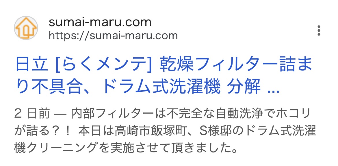 日立ドラム『らくメンテ』乾燥フィルター詰まり・・・