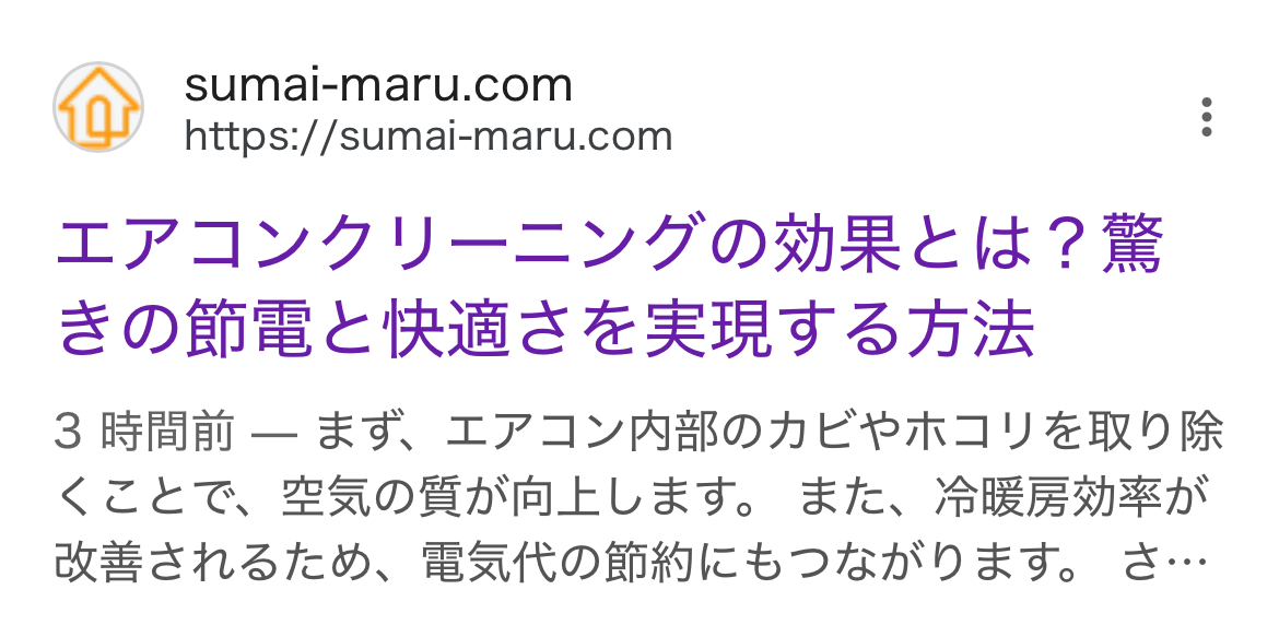 エアコンクリーニングの効果とは？驚きの節電と快適さを実現する方法