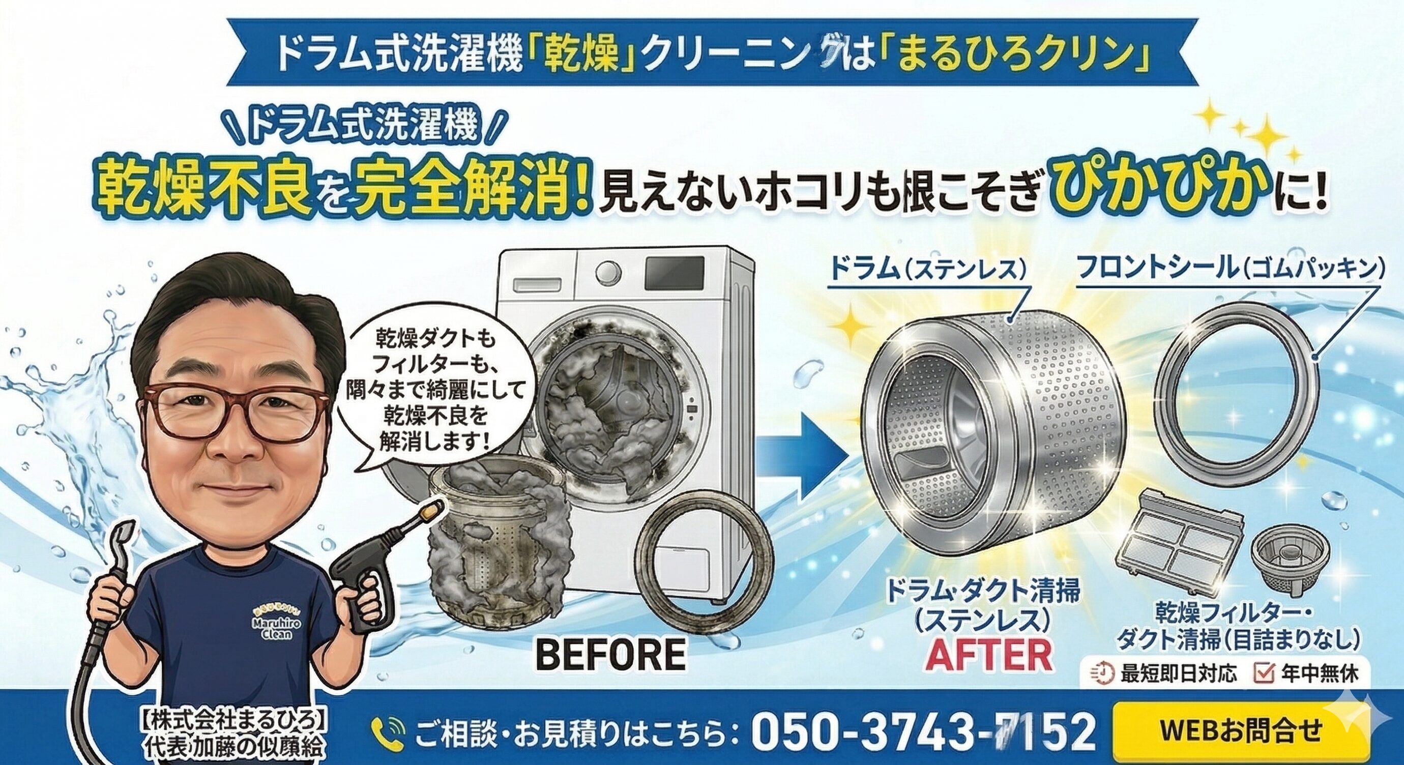 太田市】パナソニック・ドラム式洗濯機(NA-VX900BR)分解クリーニング