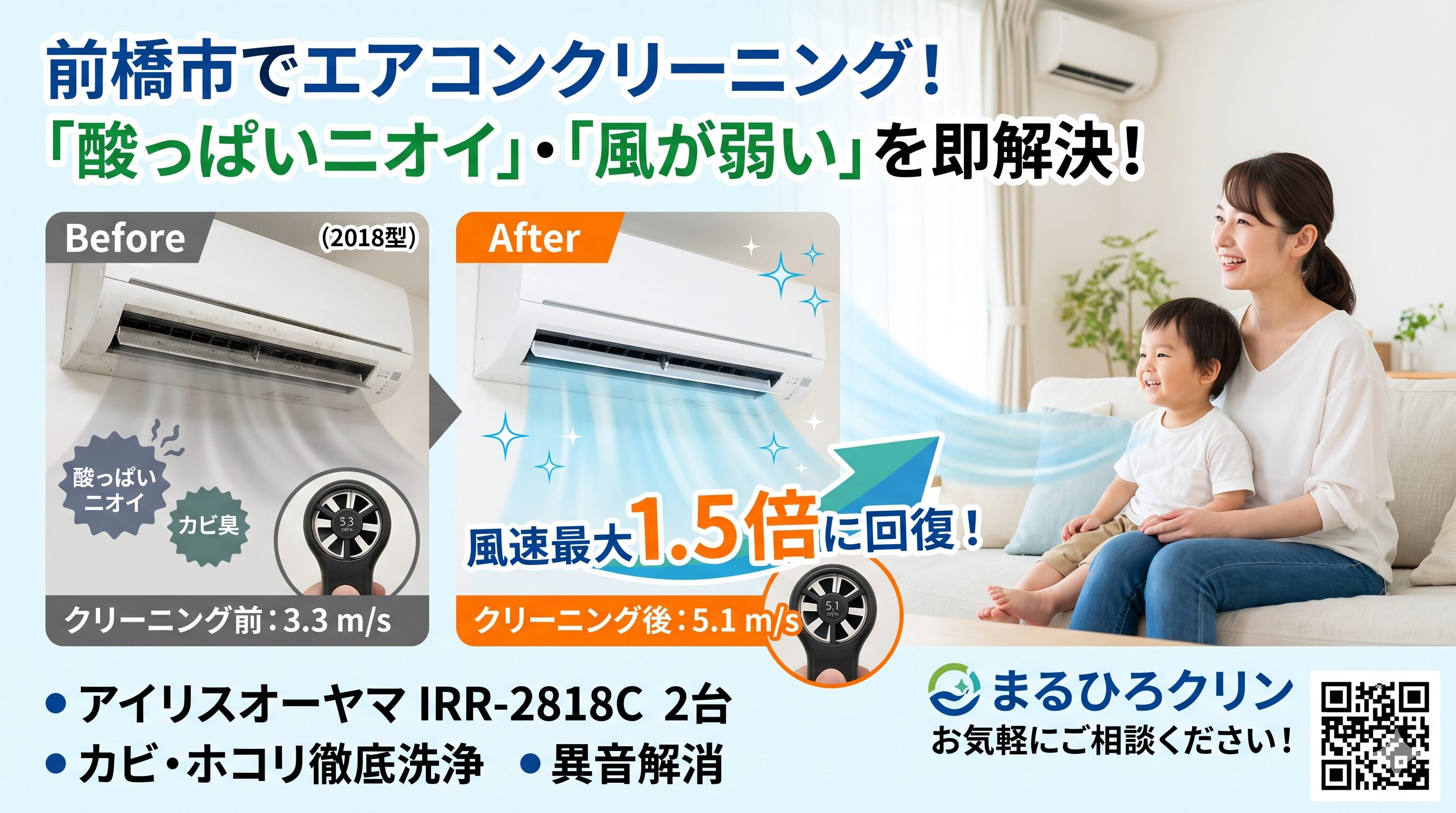 プロが解説】アイリスオーヤマ[IRR-2818C]の酸っぱい異臭・風量低下の