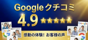 お客様のリアルの声